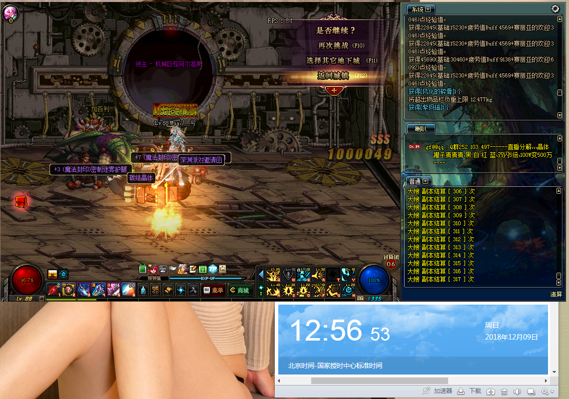 DNF嫦娥内部V3.12无视制裁版本自动跳无视制裁频道辅助破解版