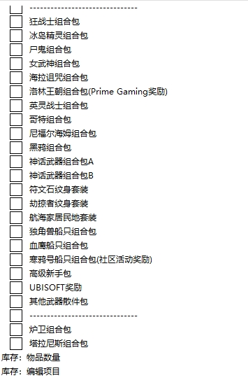 刺客信条英灵殿ce修改器修改装备v1.1.2版
