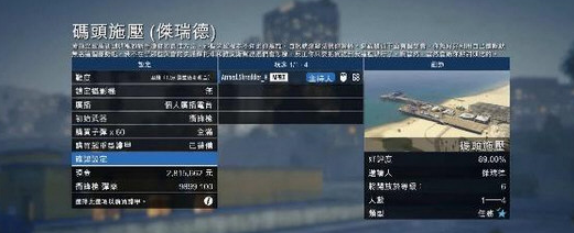 GTA5梦天线下刷钱辅助V1.54绿色免费版