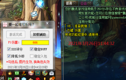 DNF小可爱V3.23多功能辅助破解版