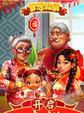 梦想城镇无限金币破解版V8.9.0安卓版