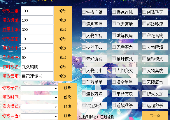 迷你世界洛丽塔V3.28多功能辅助免费版