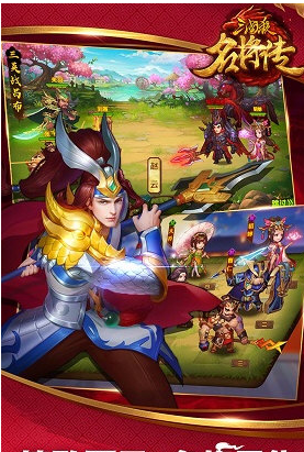 三国杀名将传无敌破解版V1.0.2安卓版