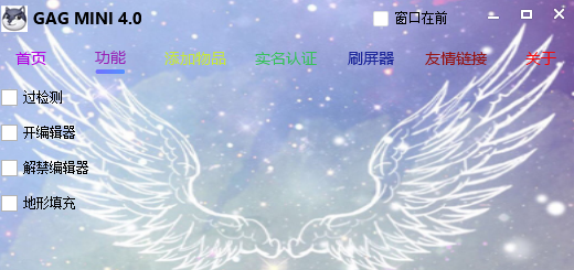 迷你世界二哈V3.29多功能过检测辅助免费版