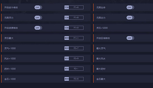 鬼谷八荒先天气运修改器V0.8.1058.188游侠版