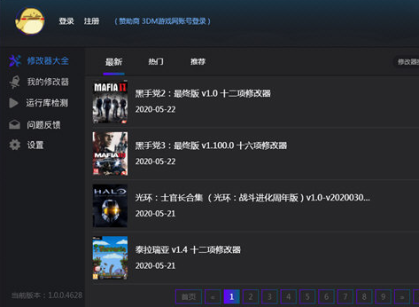 马头社Subverse风灵月影修改器V1.0 3DM版