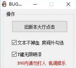 CF企鹅稳定不掉血限喷漆辅助免费版