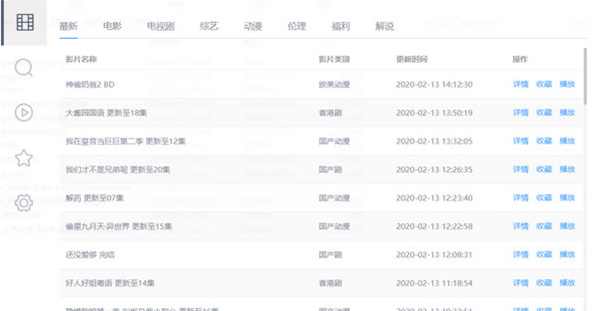 PC版zyplayer32位版V2.7.9下载