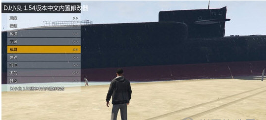 GTA5内置修改器最新版V1.5.3增强中文版