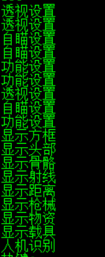 凉凉行动花瓣V3.15骨骼透视显物辅助破解版
