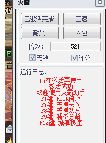 DNF灭世V3.20倍攻半自动多功能辅助破解版