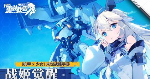 重装战姬无限钻石破解版V1.13.0安卓版