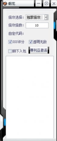 DNF烟火V3.27自动剧情收菜搬砖辅助破解版