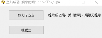 CF冰玉V3.30永久过机器码助手破解版