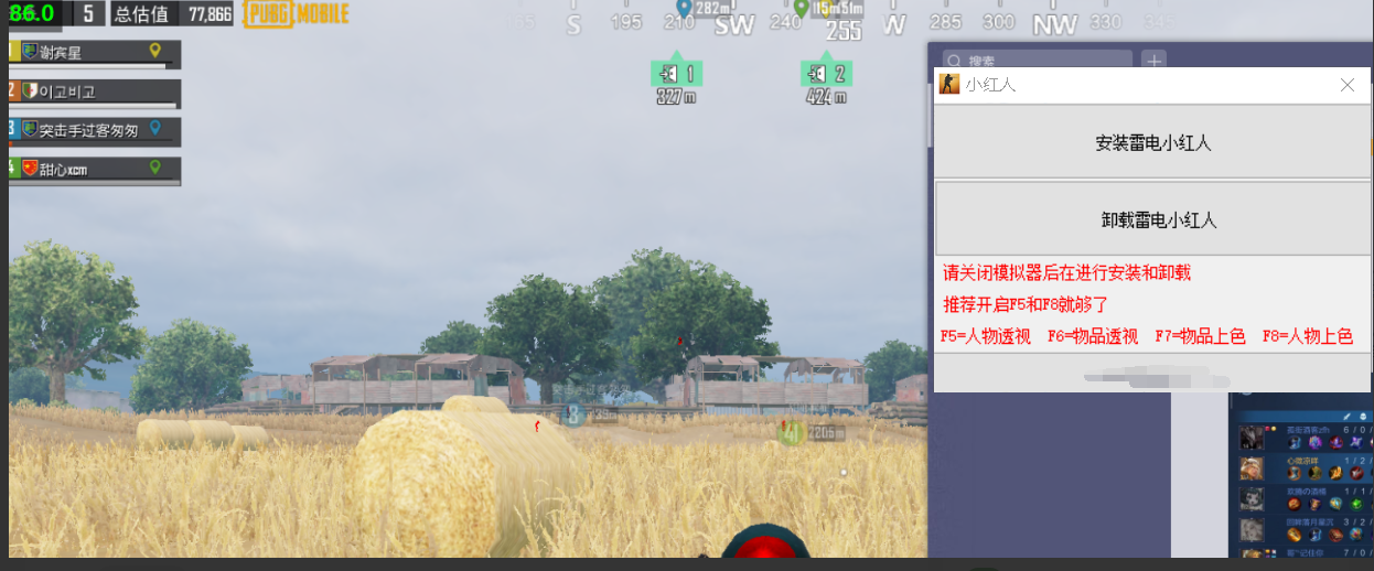 PC和平精英国际服雷电小红人多功能透视辅助免费版