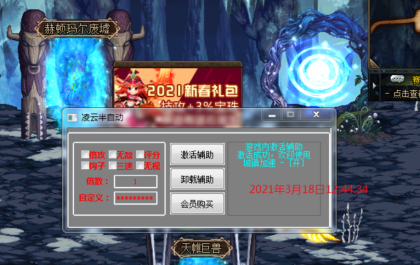 DNF凌云志V3.18半自动多功能辅助破解版