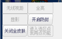 英魂之刃懒洋洋V3.27双模式多功能防封辅助破解版