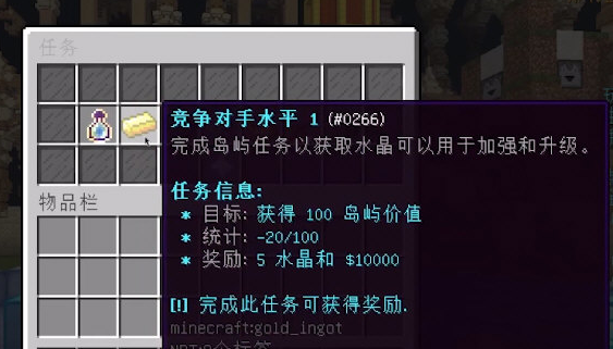 我的世界空岛生存Iridium Skyblock插件V1.12.2汉化版