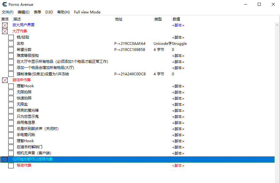 Phasmophobia恐鬼症终极作弊脚本v24免费版