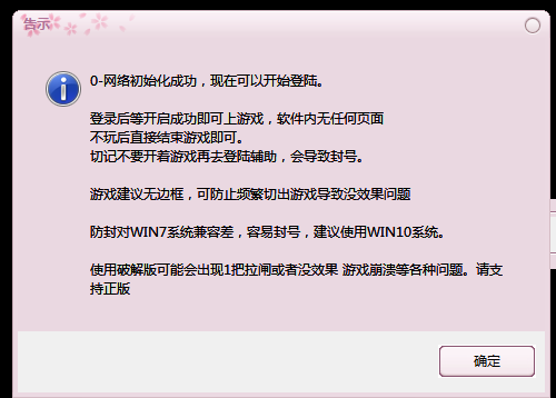 绝地求生红笔V3.9内部主播单板自瞄辅助破解版