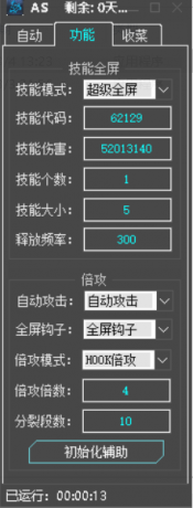 DNF暴雪V3.5全自动剧情搬砖辅助破解版
