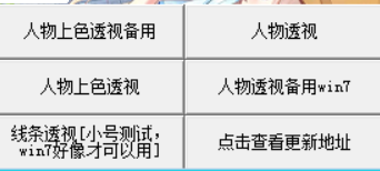 生死狙击喜羊羊V3.29透视上色线条辅助免费版