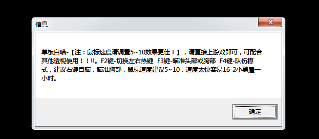CF梦兰V3.10单板鼠标自瞄辅助免费版