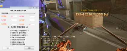 CF龙魂V3.27稳定生化秒杀多功能辅助免费版