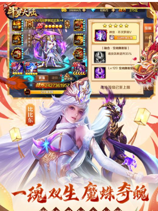 新斗罗大陆折扣服下载V1.1.2.4安卓版