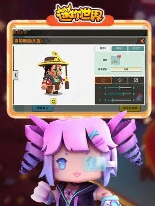 迷你世界无限金币V0.53.0安卓破解版