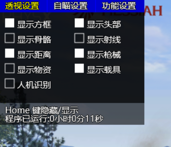 凉凉行动鸭子V3.4稳定单板透视辅助破解版