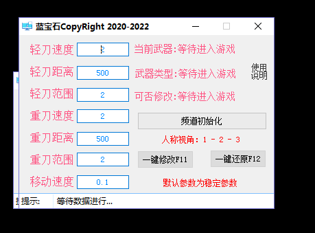 CF草绿刀距助手V3.1挥刀速度范围速度一键修改破解版