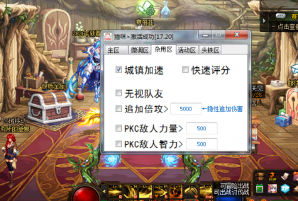 DNF招财猫V4.17稳定多功能剧情辅助破解版