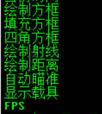 堡垒之夜铅锤V4.18方框自动瞄准辅助破解版