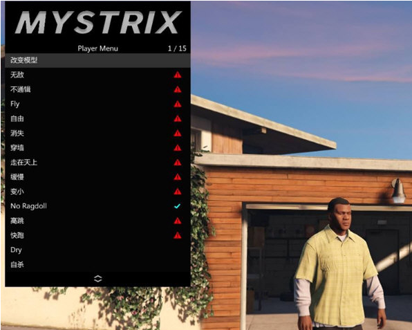 GTA5Mystrix线上线下通用修改器辅助V1.0稳定汉化版