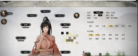 鬼谷八荒MOD加载器V0.2.1最新免费版