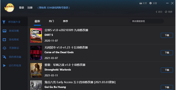 异界之上修改器V1.0风灵月影版