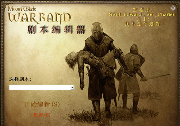 骑马与砍杀2魔球修改器V1.5.9最新免费版