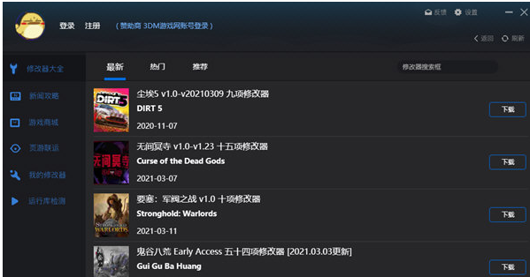 恸哭之星修改器风灵月影修改器V1.0 3DM版