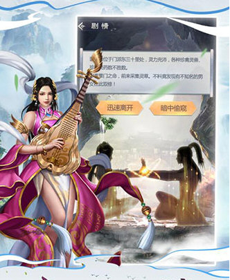 仙命决无限修为破解版V1.2安卓版