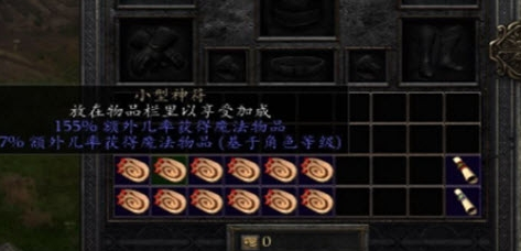 暗黑破坏神2重置版最高MF无等级的小护符MODv1.0绿色版