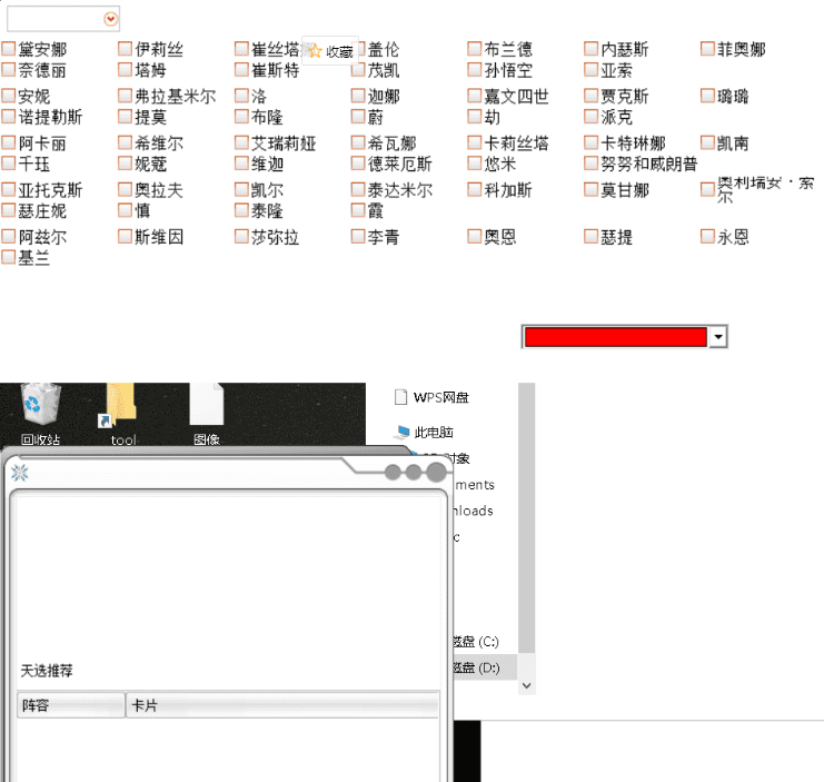 LOL棋圣V4.29云顶之弈下棋自动拿牌辅助破解版