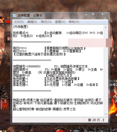 DNF武神V4.4自动刷图辅助破解版