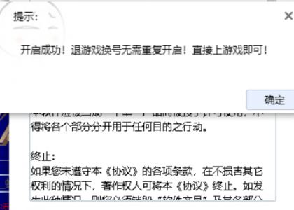 绝地求生黑妹V4.8子弹穿甲插件辅助破解版