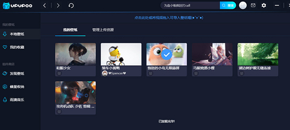 upupoo免登录破解版V2.2.4免激活版
