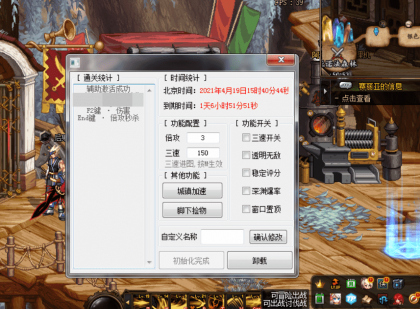 DNF白熊V4.20多功能辅助破解版