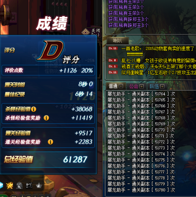 DNF杀龙V4.27内部驱动辅助破解版
