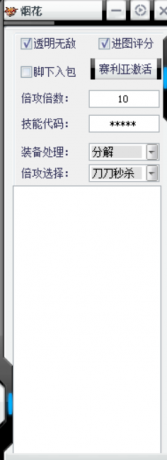 DNF烟火V4.2自动剧情收菜搬砖辅助破解版