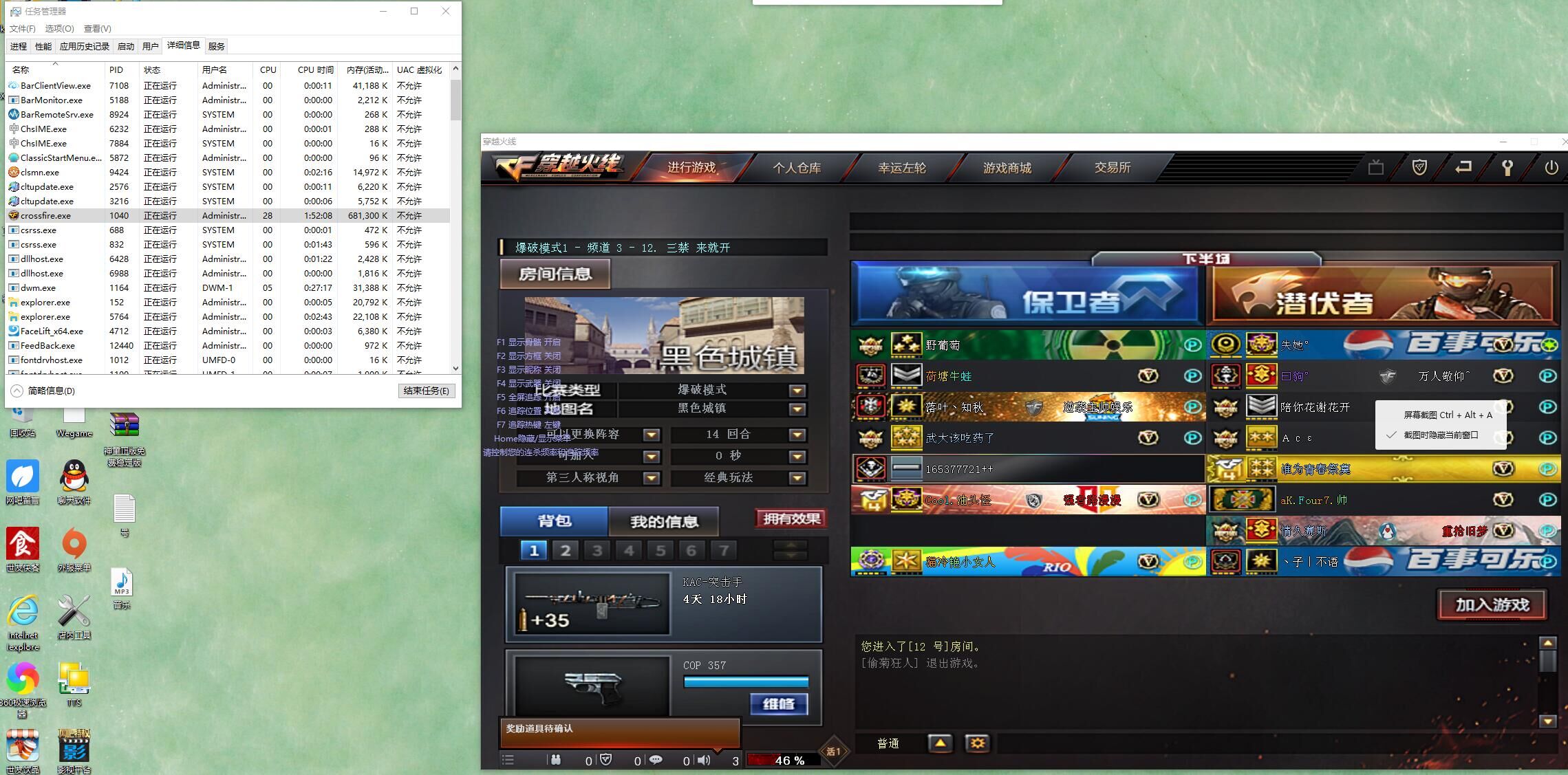 CF神童V4.28透视自瞄追踪多功能辅助免费版