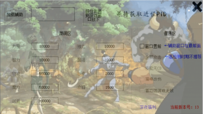 DNF招财猫V4.18多功能剧情稳定辅助破解版